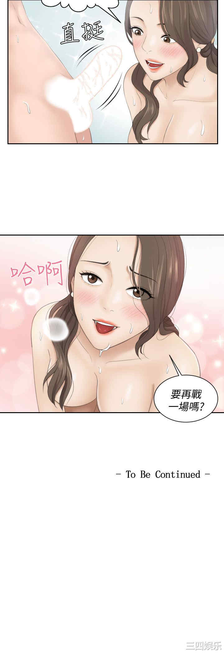 韩国漫画熟女的滋味韩漫_熟女的滋味-第4话在线免费阅读-韩国漫画-第23张图片