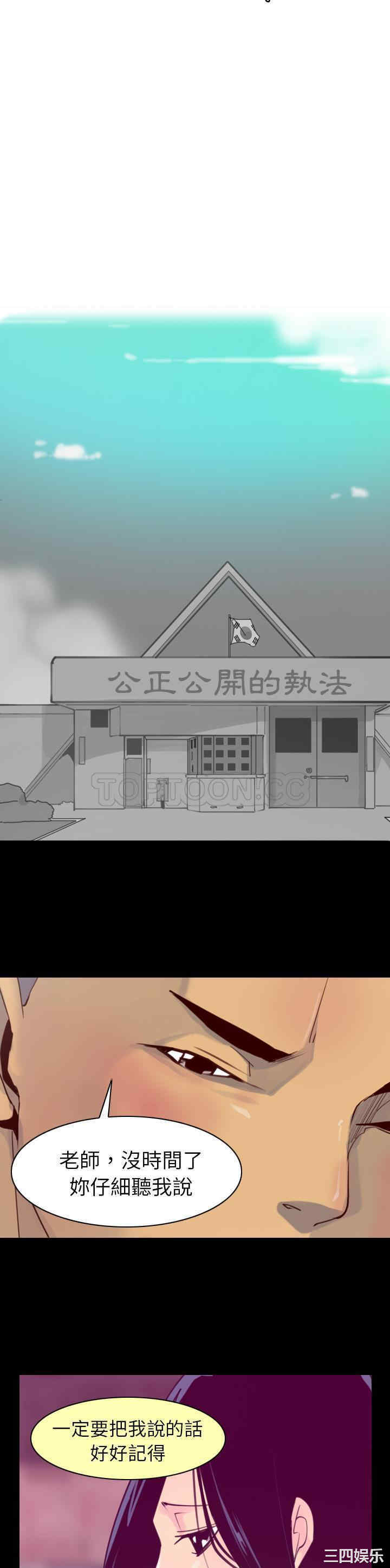 韩国漫画人妻好想要韩漫_人妻好想要-第39话在线免费阅读-韩国漫画-第29张图片