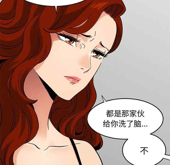 韩国漫画闯入我们家的H先生韩漫_闯入我们家的H先生-第44话在线免费阅读-韩国漫画-第24张图片