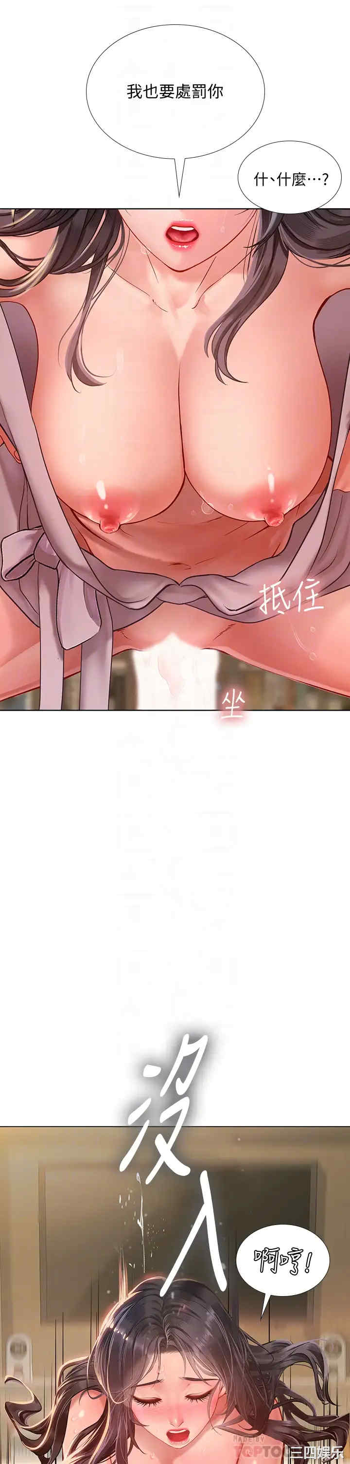 韩国漫画韩漫_享乐补习街-第76话在线免费阅读-韩国漫画-第6张图片