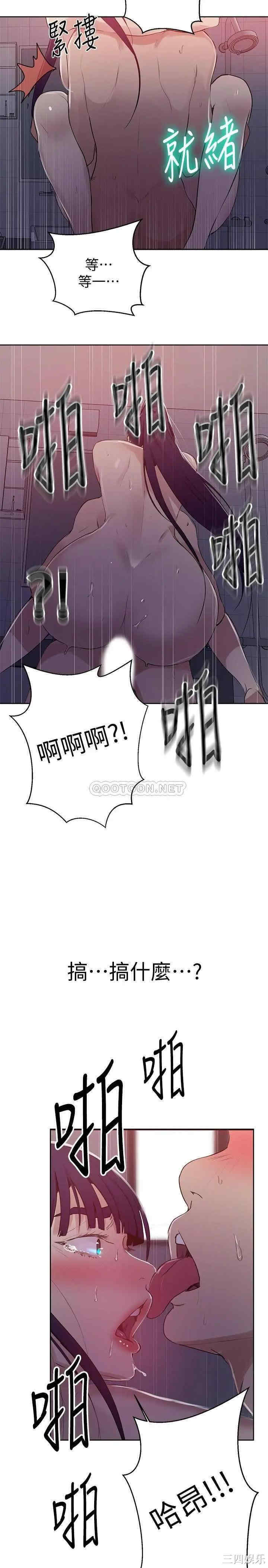 韩国漫画韩漫_秘密教学-第62话在线免费阅读-韩国漫画-第26张图片