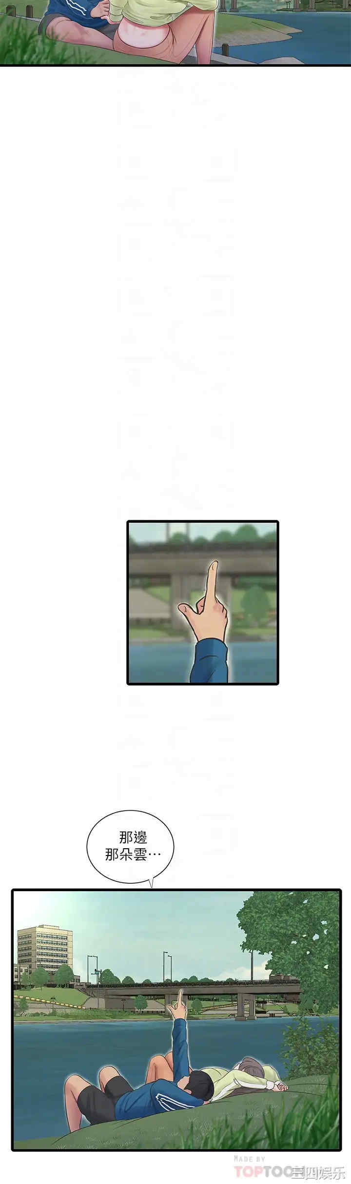 韩国漫画韩漫_亲家四姐妹-第73话在线免费阅读-韩国漫画-第16张图片