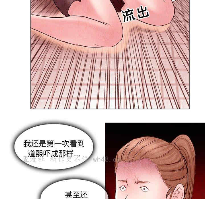 韩国漫画得不到邀请的回忆/不愿勾起的回忆韩漫_得不到邀请的回忆/不愿勾起的回忆-第4话在线免费阅读-韩国漫画-第63张图片