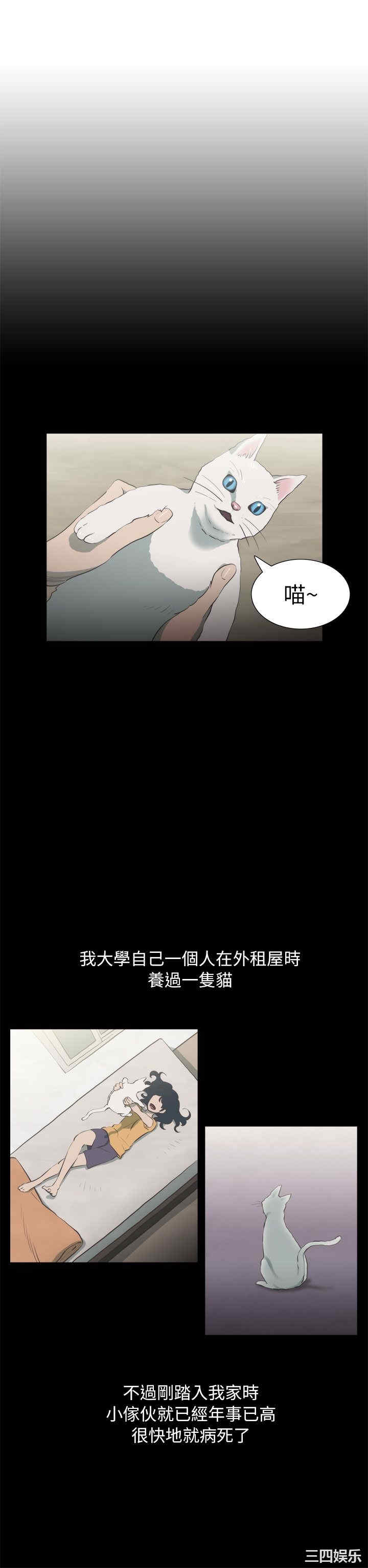 韩国漫画蛇精潮穴韩漫_蛇精潮穴-第23话在线免费阅读-韩国漫画-第4张图片