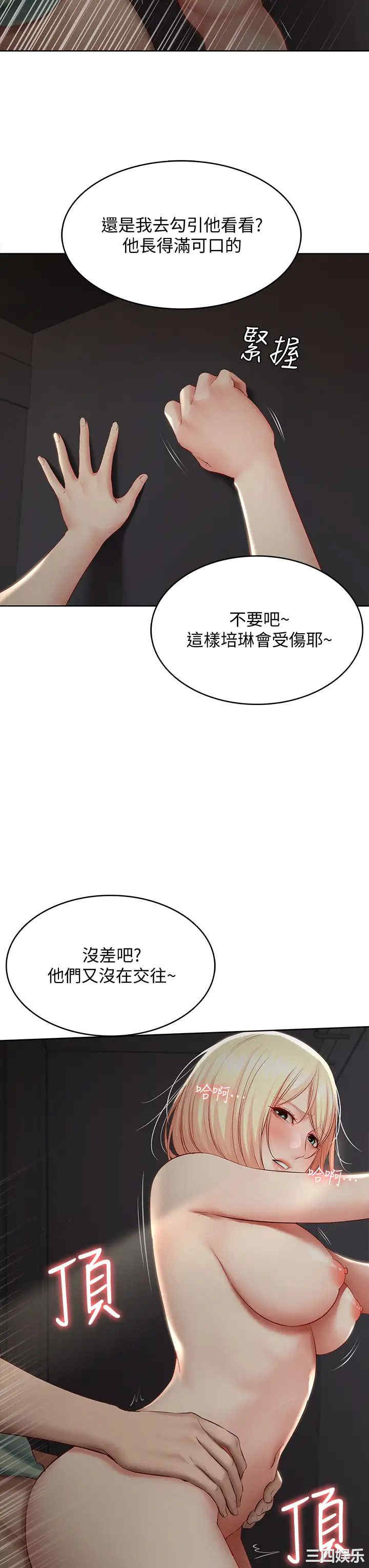 韩国漫画韩漫_寄宿日记-第65话在线免费阅读-韩国漫画-第27张图片