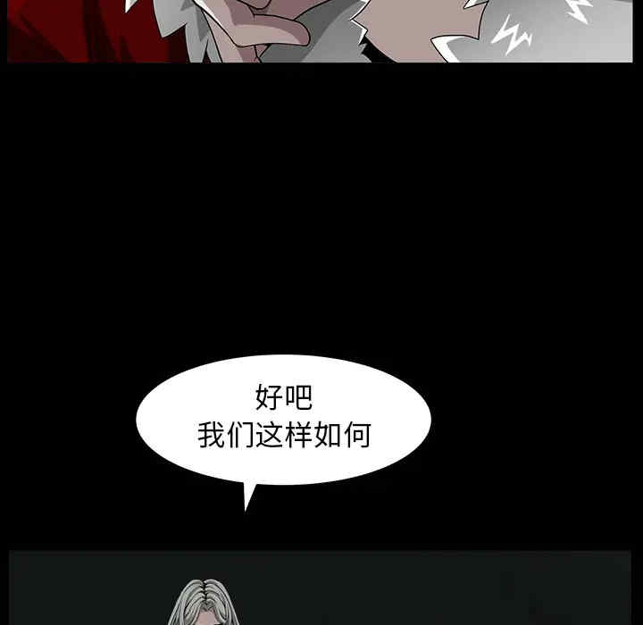 韩国漫画枷锁韩漫_枷锁-第60话在线免费阅读-韩国漫画-第45张图片