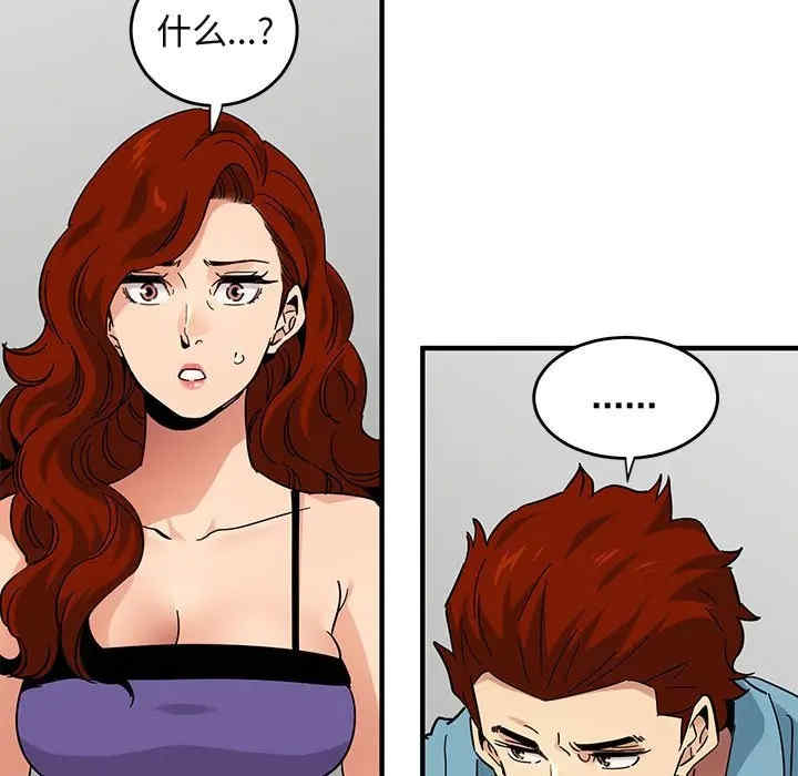 韩国漫画闯入我们家的H先生韩漫_闯入我们家的H先生-第44话在线免费阅读-韩国漫画-第26张图片