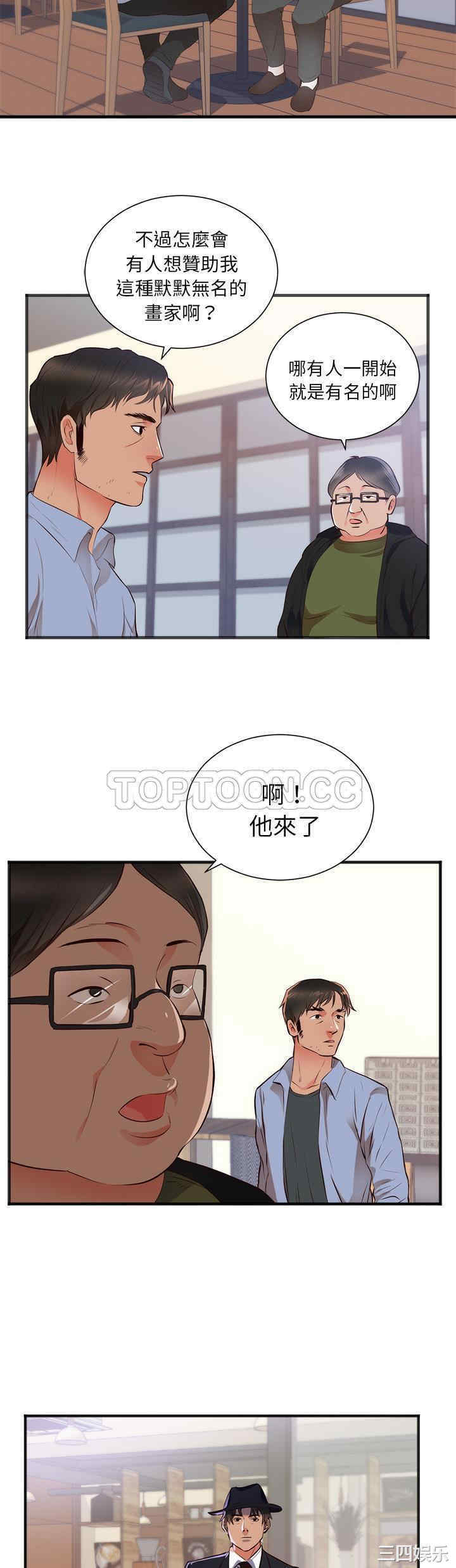 韩国漫画初恋的女儿韩漫_初恋的女儿-第26话在线免费阅读-韩国漫画-第2张图片