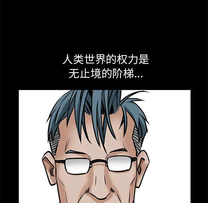 韩国漫画枷锁韩漫_枷锁-第45话在线免费阅读-韩国漫画-第45张图片