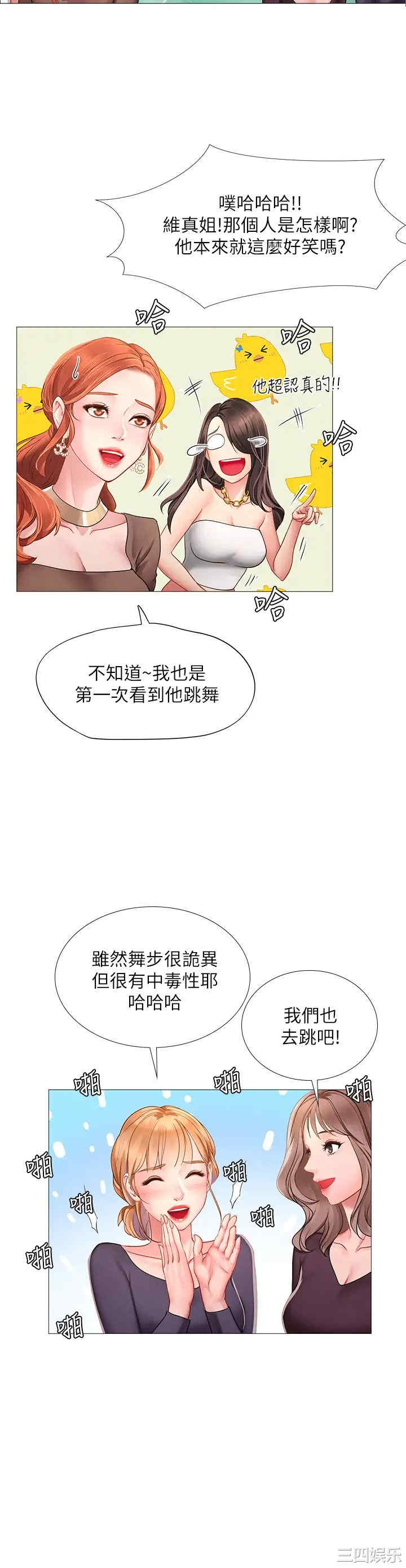 韩国漫画韩漫_享乐补习街-第88话在线免费阅读-韩国漫画-第22张图片