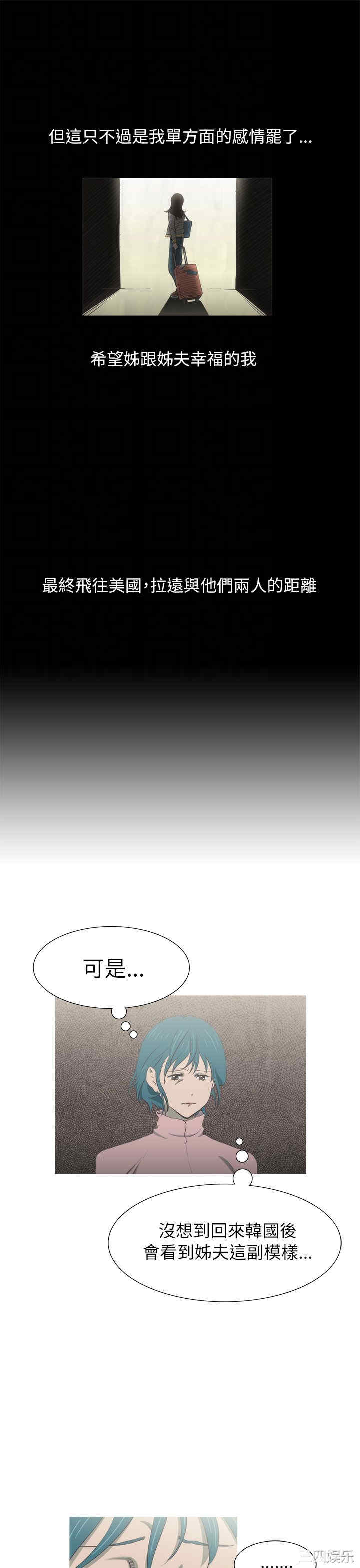 韩国漫画蛇精潮穴韩漫_蛇精潮穴-第23话在线免费阅读-韩国漫画-第6张图片