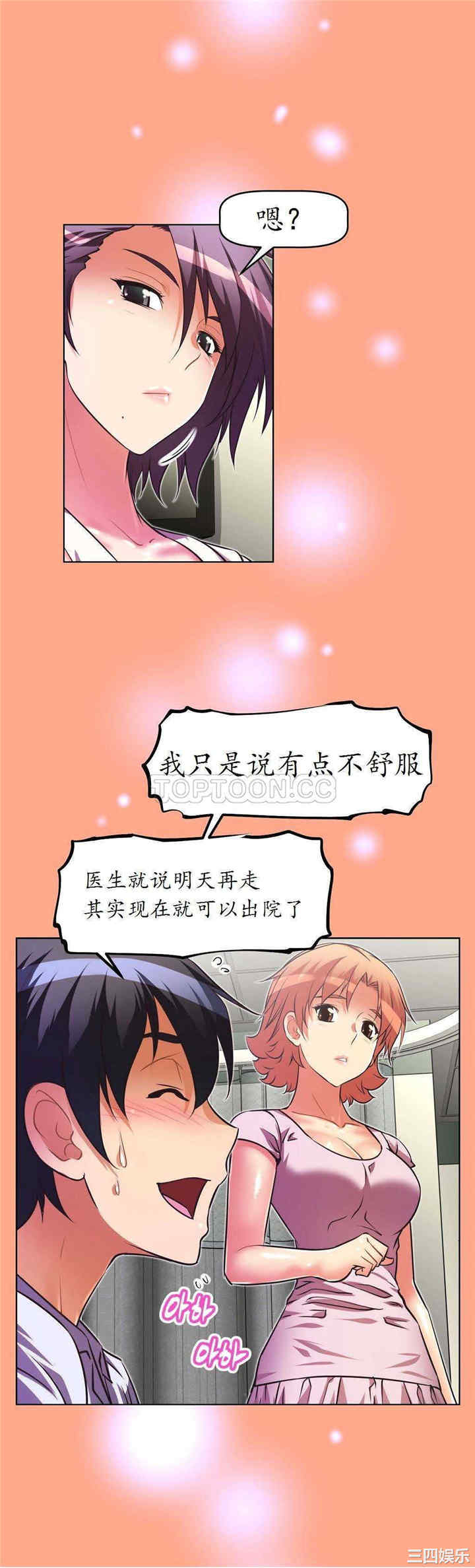 韩国漫画我的超级女友/本能觉醒韩漫_我的超级女友/本能觉醒-第32话在线免费阅读-韩国漫画-第15张图片