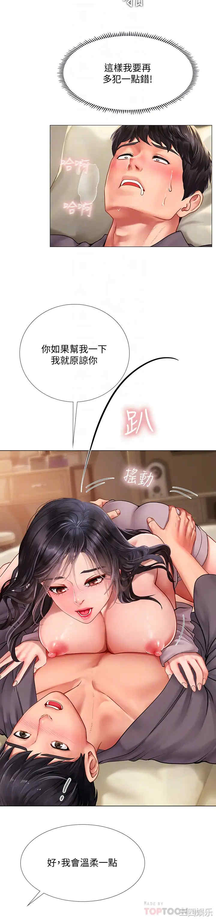 韩国漫画韩漫_享乐补习街-第76话在线免费阅读-韩国漫画-第8张图片