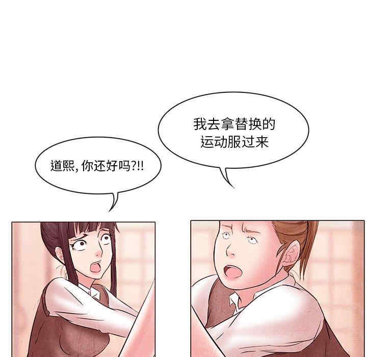 韩国漫画得不到邀请的回忆/不愿勾起的回忆韩漫_得不到邀请的回忆/不愿勾起的回忆-第4话在线免费阅读-韩国漫画-第67张图片