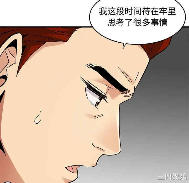 韩国漫画闯入我们家的H先生韩漫_闯入我们家的H先生-第44话在线免费阅读-韩国漫画-第28张图片