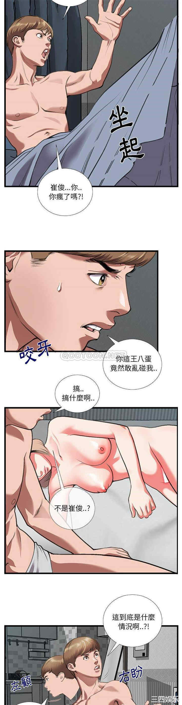 韩国漫画特殊关系韩漫_特殊关系-第11话在线免费阅读-韩国漫画-第2张图片