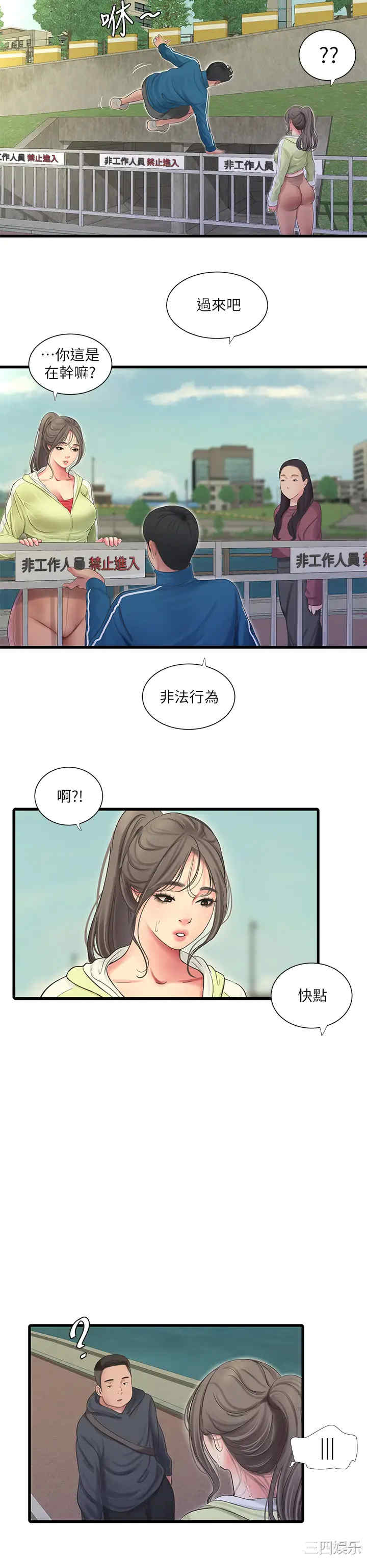 韩国漫画韩漫_亲家四姐妹-第73话在线免费阅读-韩国漫画-第19张图片