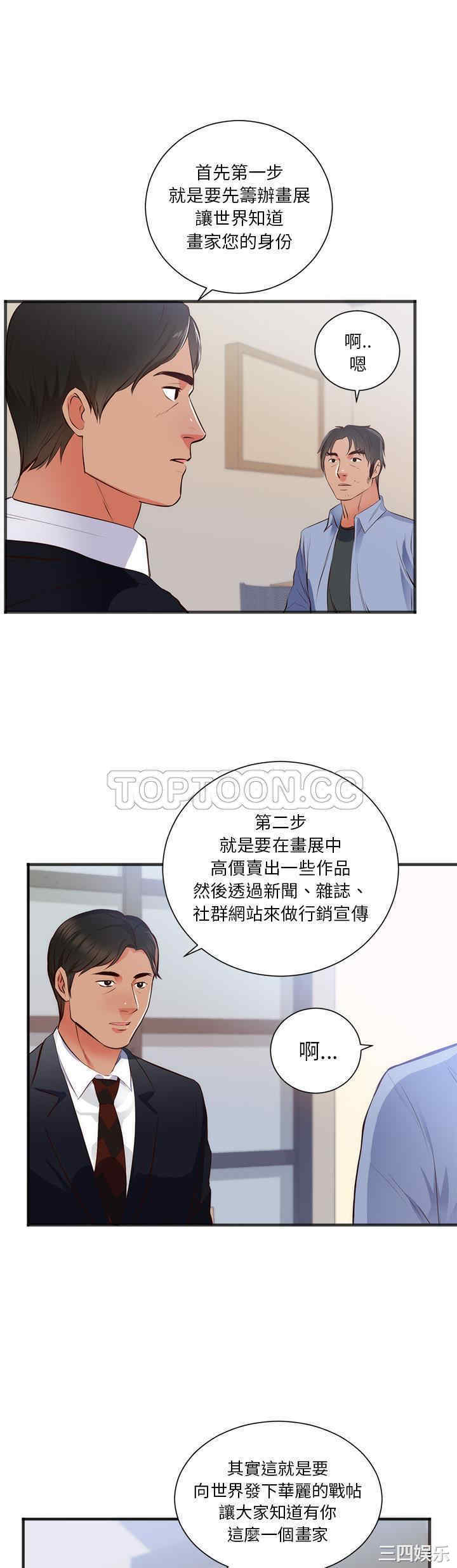 韩国漫画初恋的女儿韩漫_初恋的女儿-第26话在线免费阅读-韩国漫画-第4张图片