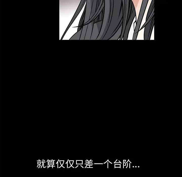 韩国漫画枷锁韩漫_枷锁-第45话在线免费阅读-韩国漫画-第48张图片