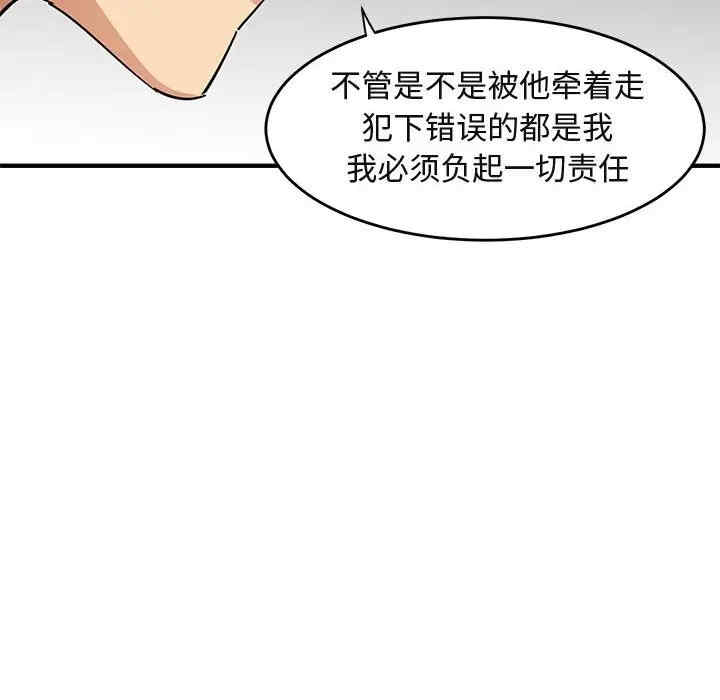 韩国漫画闯入我们家的H先生韩漫_闯入我们家的H先生-第44话在线免费阅读-韩国漫画-第29张图片