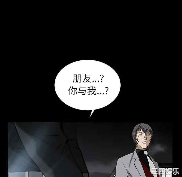 韩国漫画枷锁韩漫_枷锁-第63话在线免费阅读-韩国漫画-第82张图片