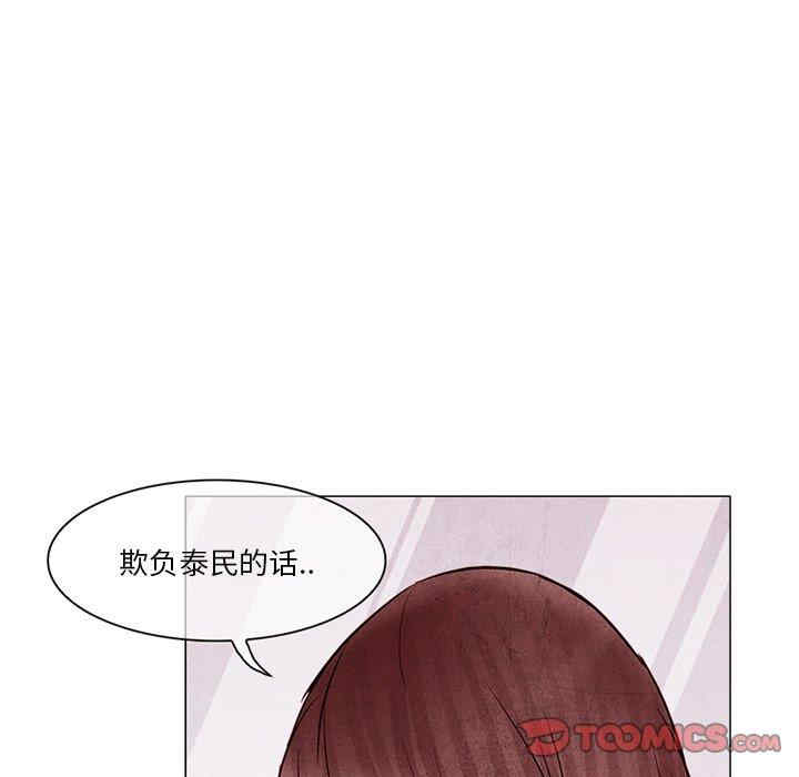 韩国漫画得不到邀请的回忆/不愿勾起的回忆韩漫_得不到邀请的回忆/不愿勾起的回忆-第4话在线免费阅读-韩国漫画-第72张图片