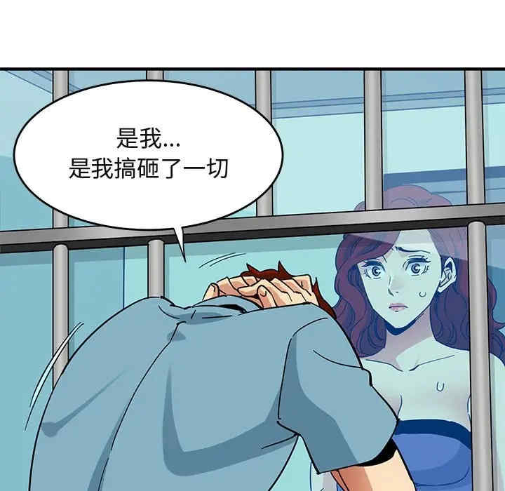 韩国漫画闯入我们家的H先生韩漫_闯入我们家的H先生-第44话在线免费阅读-韩国漫画-第30张图片