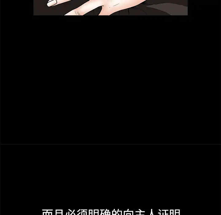 韩国漫画枷锁韩漫_枷锁-第35话在线免费阅读-韩国漫画-第127张图片