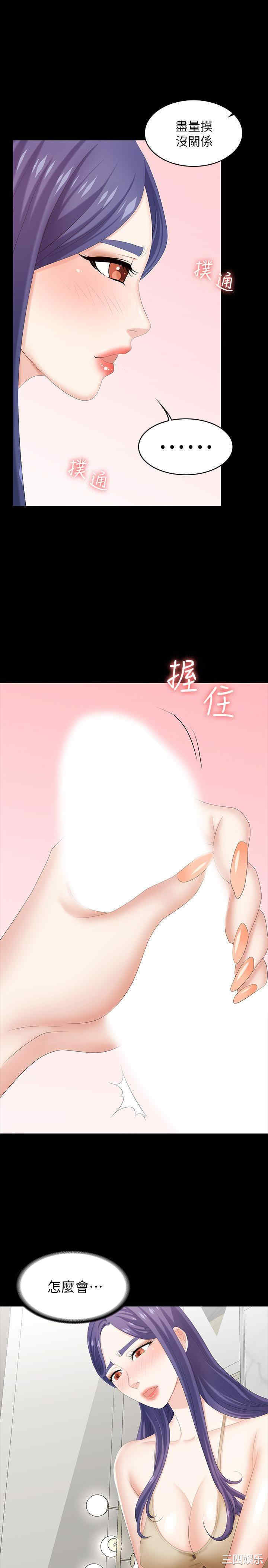 韩国漫画韩漫_交换游戏-第35话在线免费阅读-韩国漫画-第1张图片