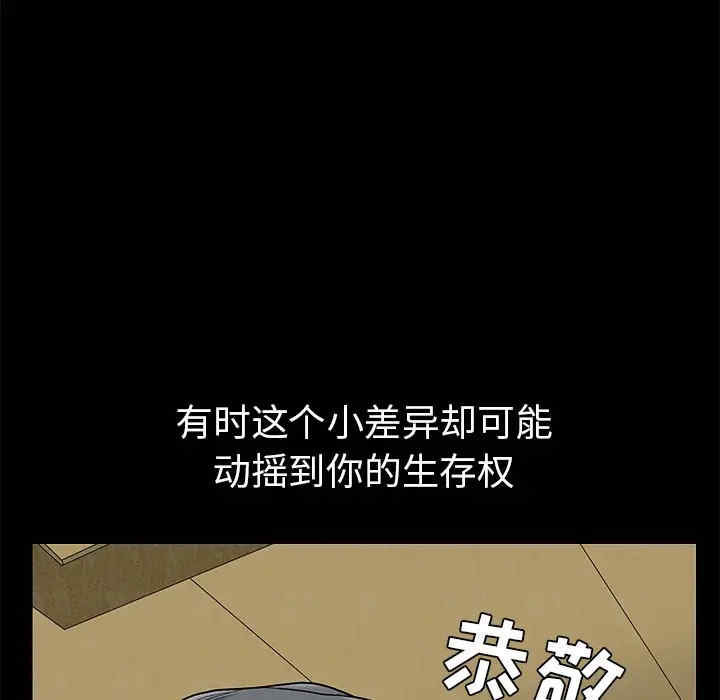韩国漫画枷锁韩漫_枷锁-第45话在线免费阅读-韩国漫画-第50张图片