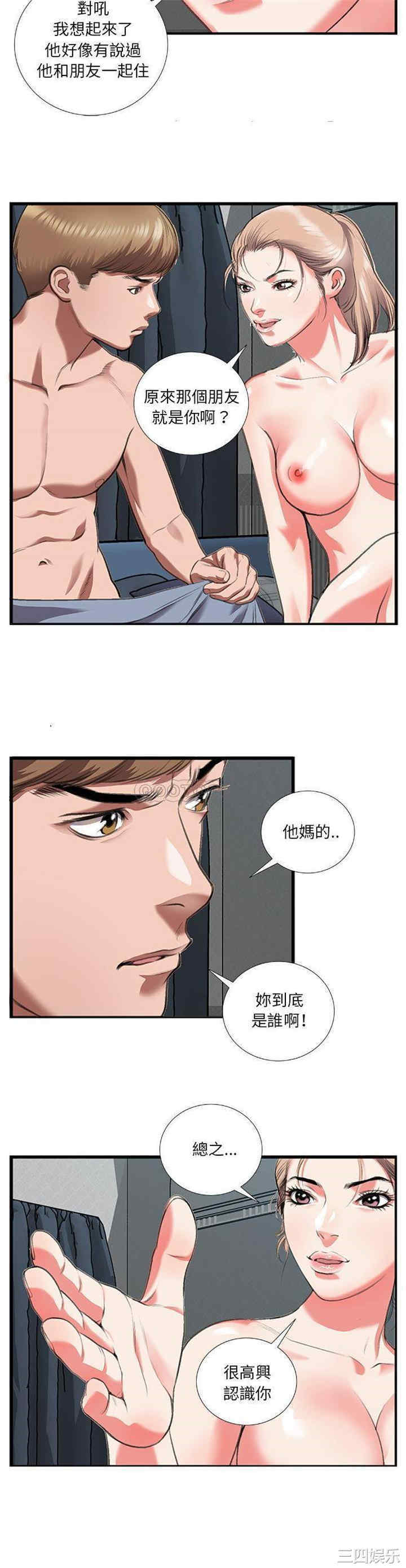 韩国漫画特殊关系韩漫_特殊关系-第11话在线免费阅读-韩国漫画-第5张图片