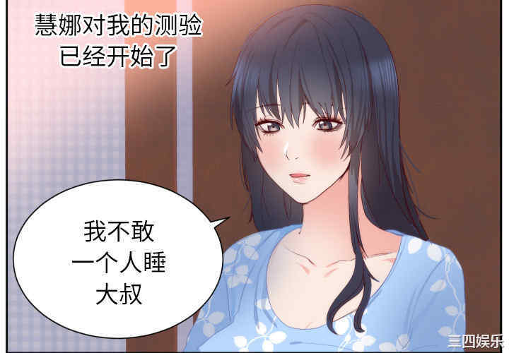 韩国漫画初恋的女儿韩漫_初恋的女儿-第18话在线免费阅读-韩国漫画-第4张图片