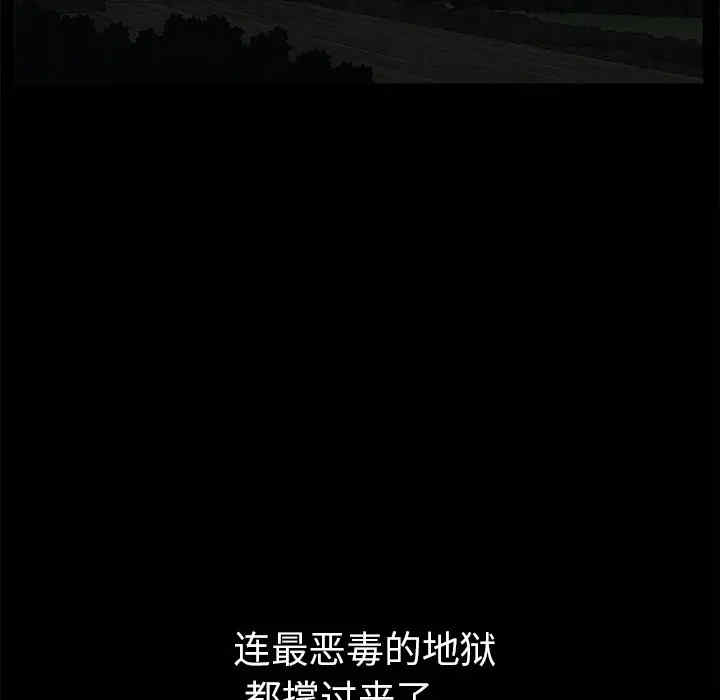 韩国漫画枷锁韩漫_枷锁-第54话在线免费阅读-韩国漫画-第35张图片