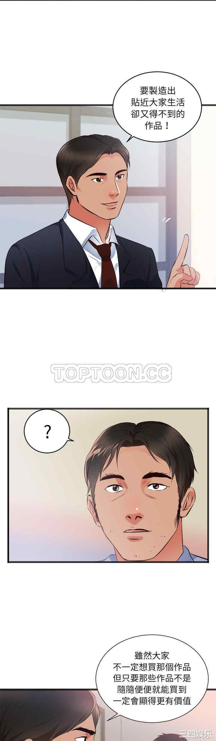 韩国漫画初恋的女儿韩漫_初恋的女儿-第26话在线免费阅读-韩国漫画-第6张图片