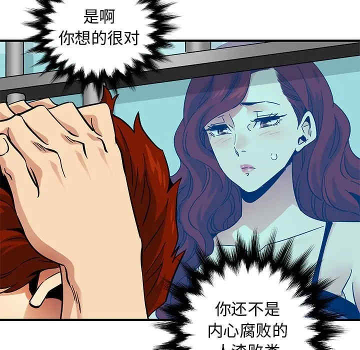 韩国漫画闯入我们家的H先生韩漫_闯入我们家的H先生-第44话在线免费阅读-韩国漫画-第32张图片