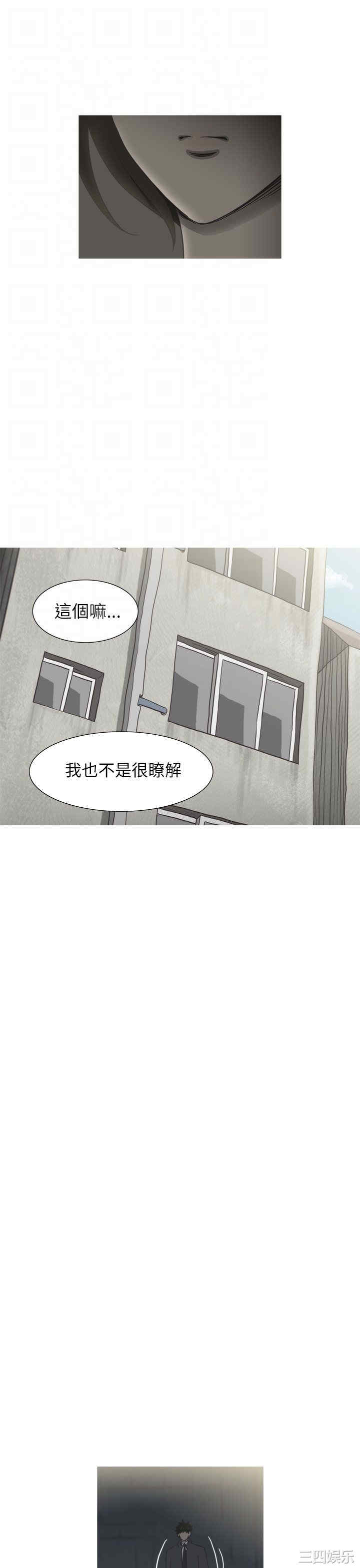 韩国漫画蛇精潮穴韩漫_蛇精潮穴-第23话在线免费阅读-韩国漫画-第11张图片