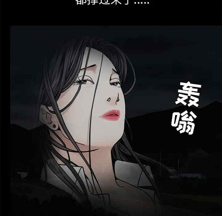 韩国漫画枷锁韩漫_枷锁-第54话在线免费阅读-韩国漫画-第36张图片