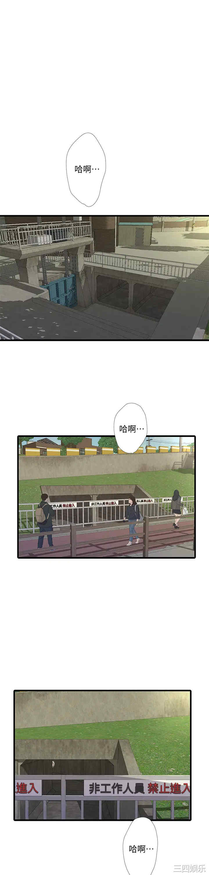 韩国漫画韩漫_亲家四姐妹-第73话在线免费阅读-韩国漫画-第21张图片