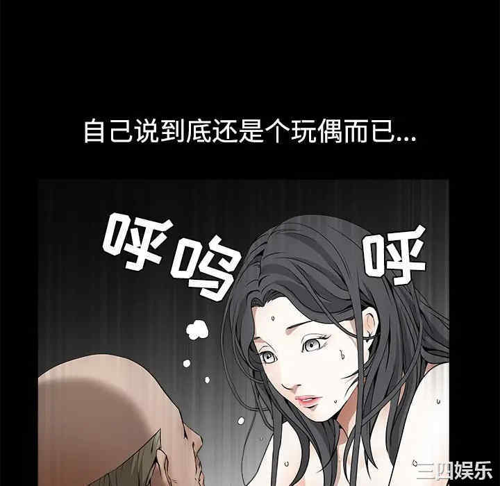 韩国漫画枷锁韩漫_枷锁-第35话在线免费阅读-韩国漫画-第130张图片