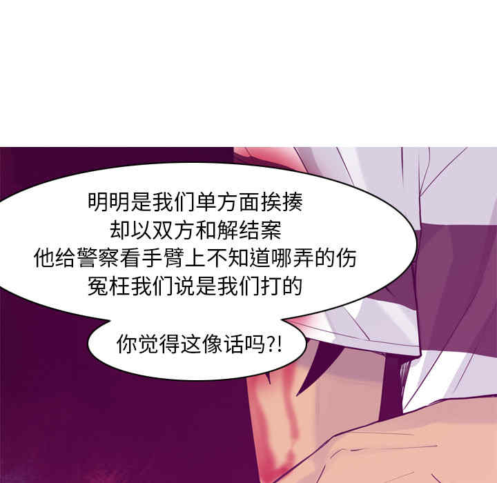 韩国漫画人妻好想要韩漫_人妻好想要-第15话在线免费阅读-韩国漫画-第62张图片