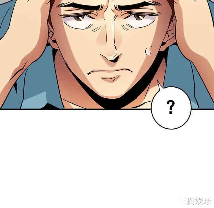 韩国漫画闯入我们家的H先生韩漫_闯入我们家的H先生-第44话在线免费阅读-韩国漫画-第34张图片