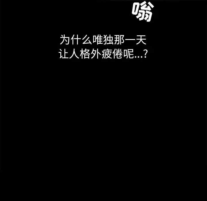 韩国漫画枷锁韩漫_枷锁-第54话在线免费阅读-韩国漫画-第37张图片