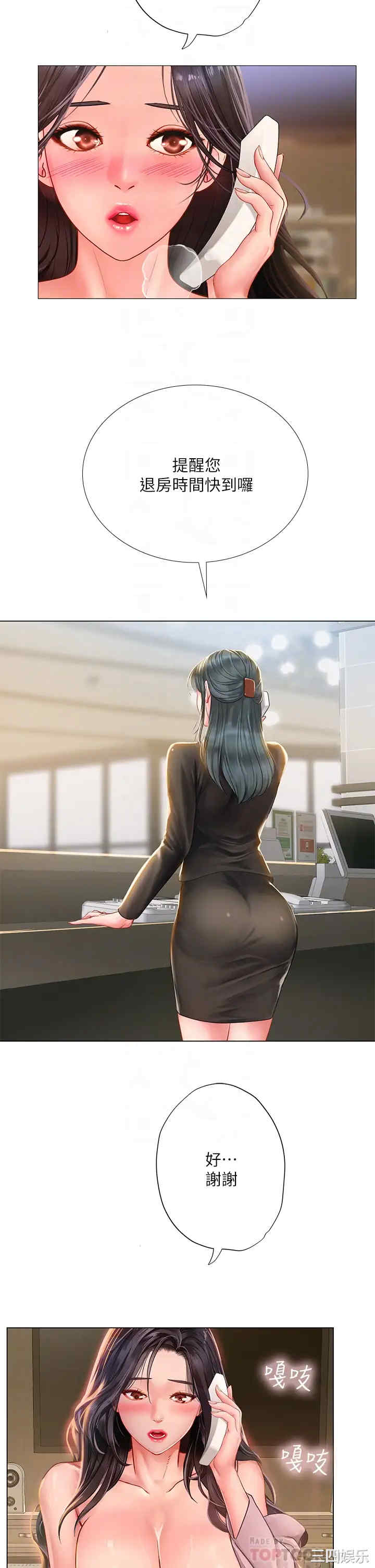 韩国漫画韩漫_享乐补习街-第76话在线免费阅读-韩国漫画-第12张图片