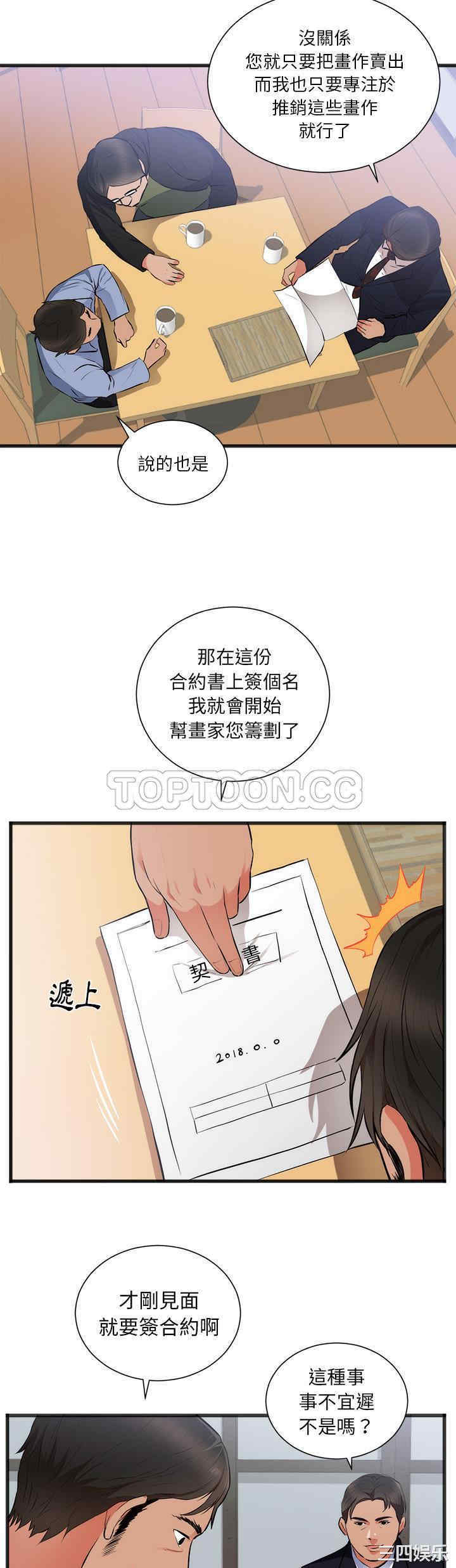 韩国漫画初恋的女儿韩漫_初恋的女儿-第26话在线免费阅读-韩国漫画-第8张图片