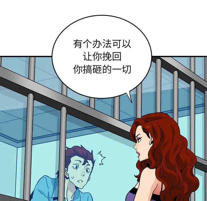 韩国漫画闯入我们家的H先生韩漫_闯入我们家的H先生-第44话在线免费阅读-韩国漫画-第35张图片