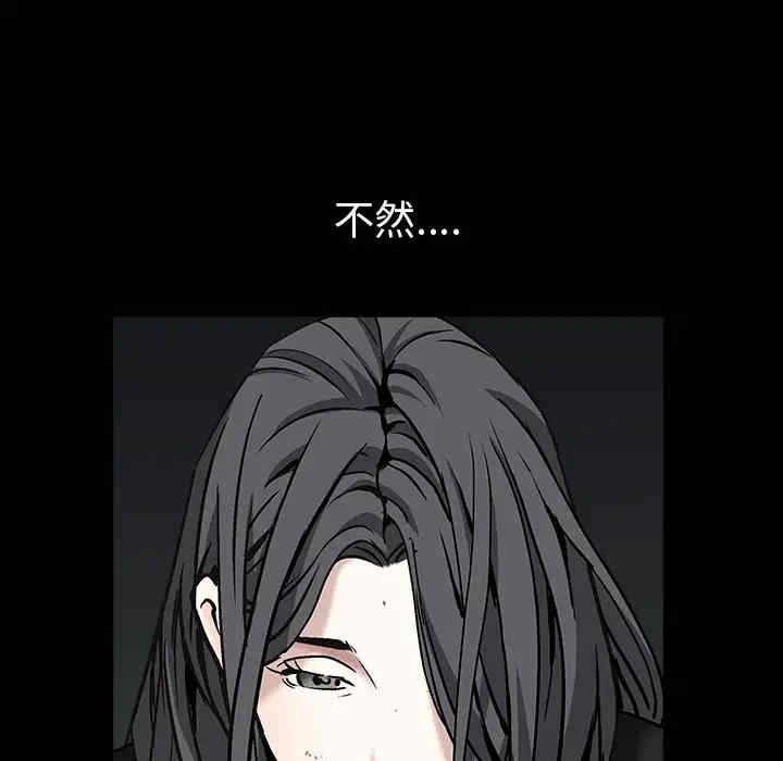 韩国漫画枷锁韩漫_枷锁-第58话在线免费阅读-韩国漫画-第90张图片