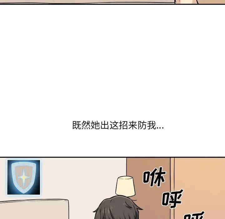 韩国漫画最惨房东并不惨韩漫_最惨房东并不惨-第29话在线免费阅读-韩国漫画-第68张图片