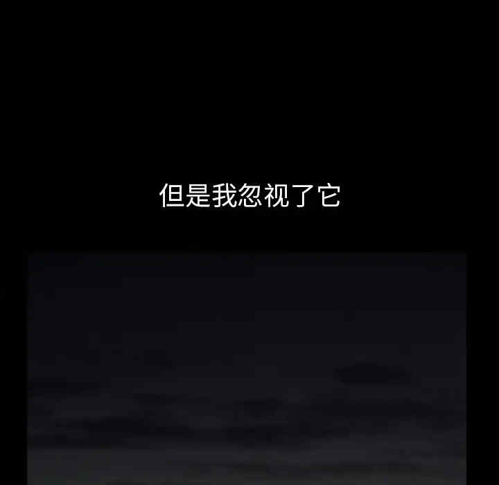 韩国漫画枷锁韩漫_枷锁-第54话在线免费阅读-韩国漫画-第38张图片