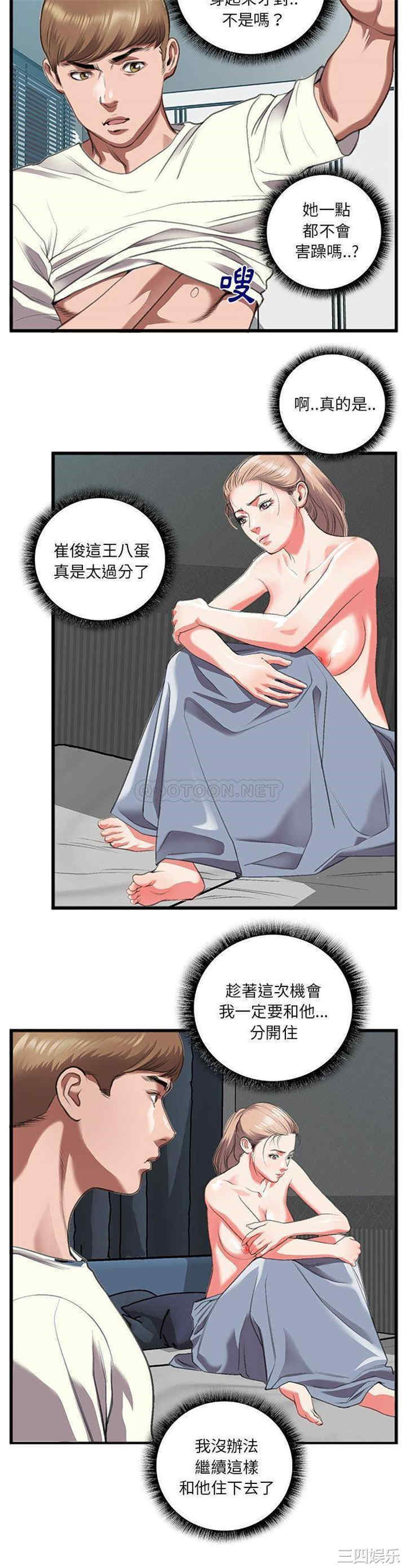 韩国漫画特殊关系韩漫_特殊关系-第11话在线免费阅读-韩国漫画-第7张图片