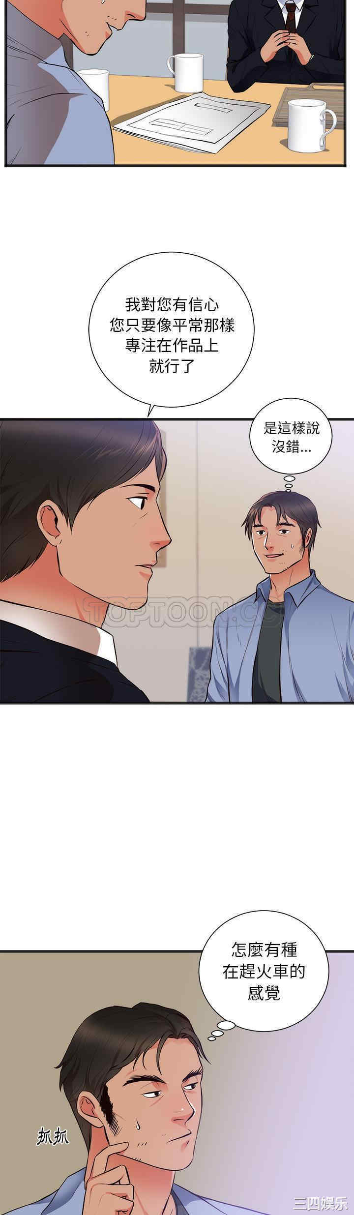 韩国漫画初恋的女儿韩漫_初恋的女儿-第26话在线免费阅读-韩国漫画-第9张图片